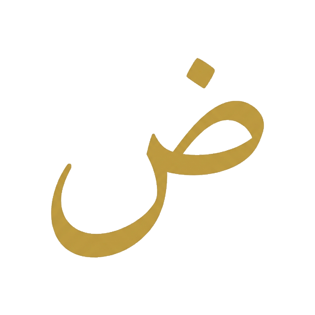 Arabic Language Classes Available